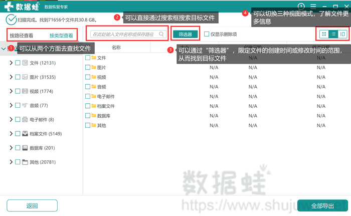 查找目标文件