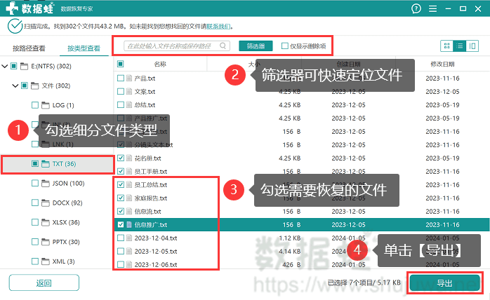 点击导出