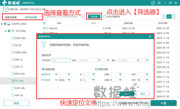 使用筛选器