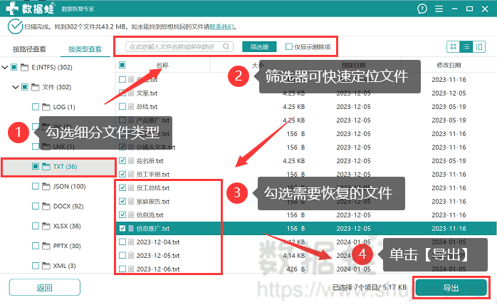 借助筛选器