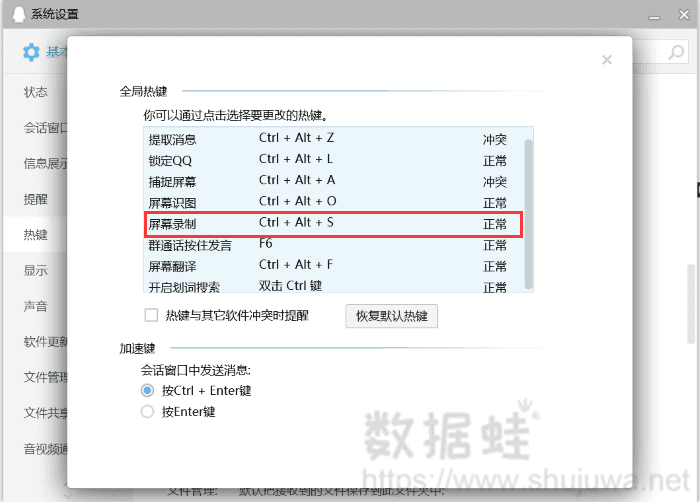 打开录屏功能