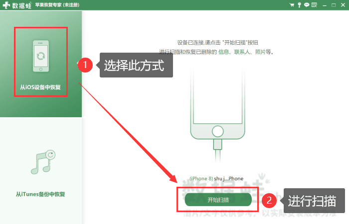 开始扫描