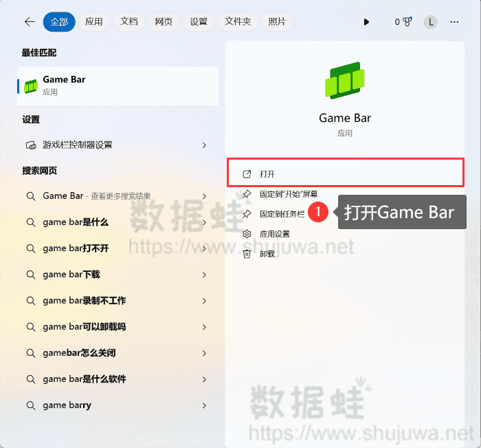 电脑左下角搜索Xbox Game Bar