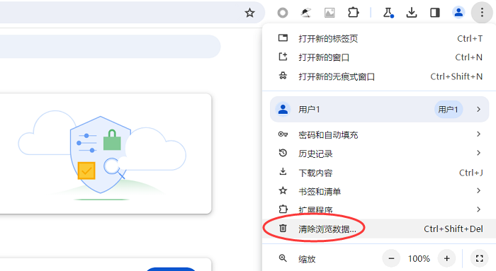 清理浏览器缓存