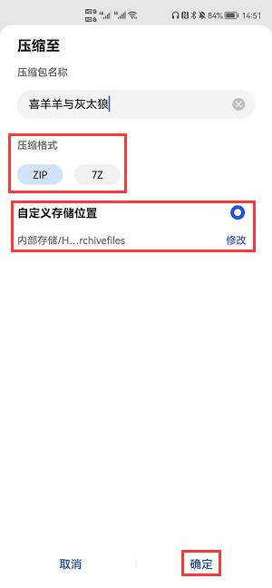 自定义存储位置