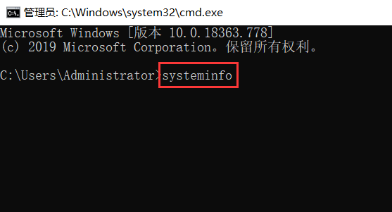 输入命令systeminfo