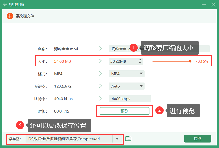 调整视频参数