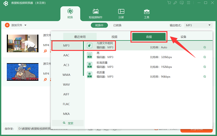 点击mp3和源文件