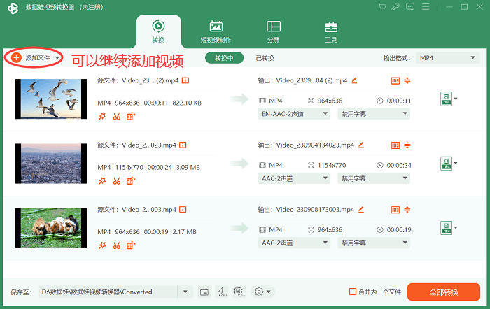 继续添加视频文件