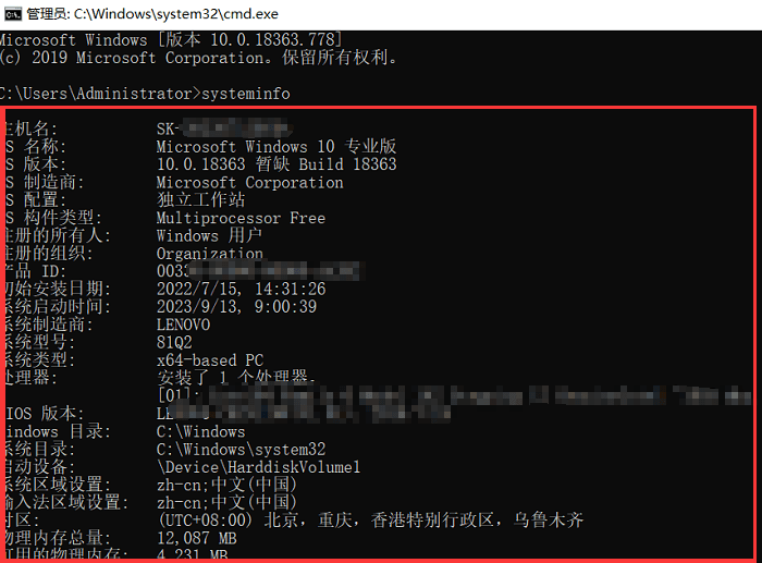 借助命令提示符