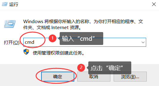 在运行窗口输入cmd