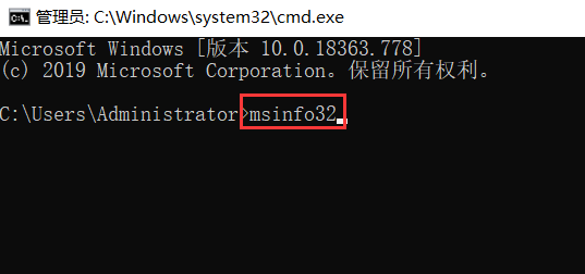输入命令msinfo32