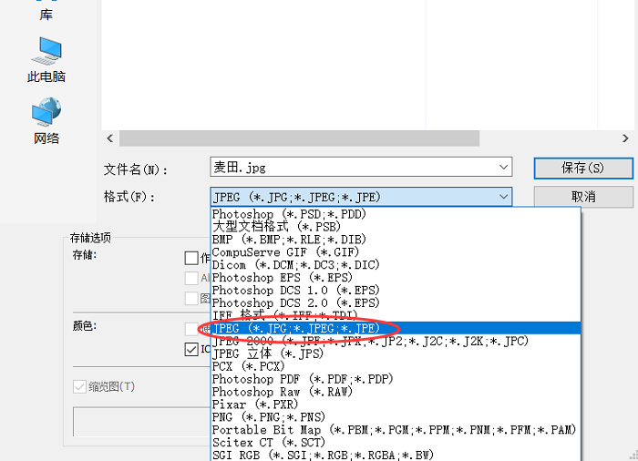 照片存储在电脑