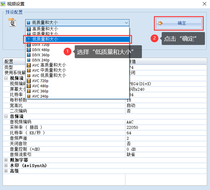 选择预设设置