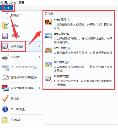 电脑内置的工具