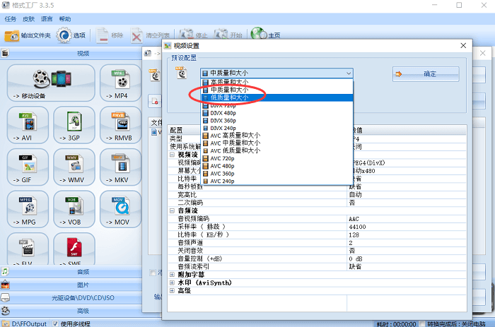 中质量或者低质量