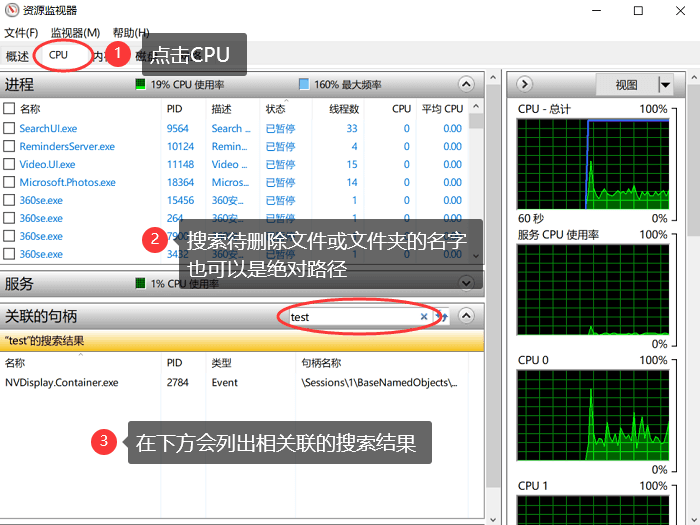 选择结束进程